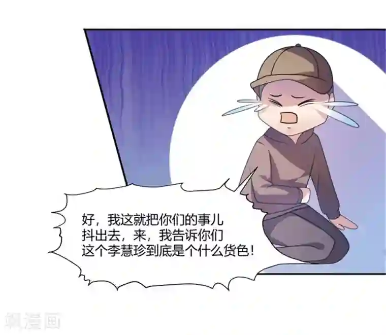 巅峰预言帝第14话 神秘人的帮助