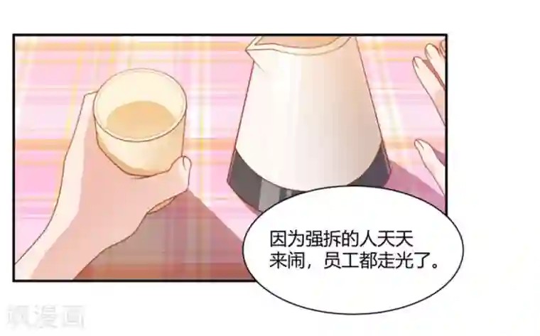 巅峰预言帝第16话 敌人找上门