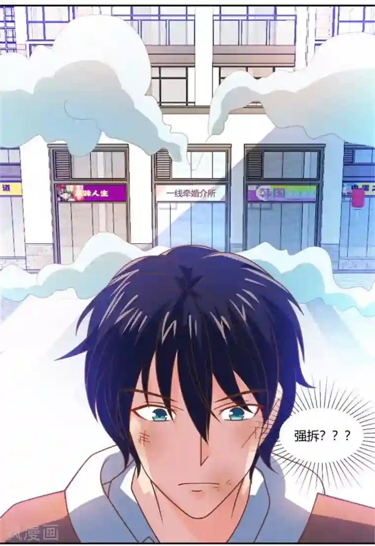 巅峰预言帝第16话 敌人找上门