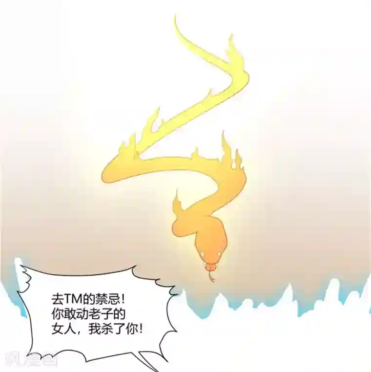 巅峰预言帝第17话 芳菲惨遭爆衣