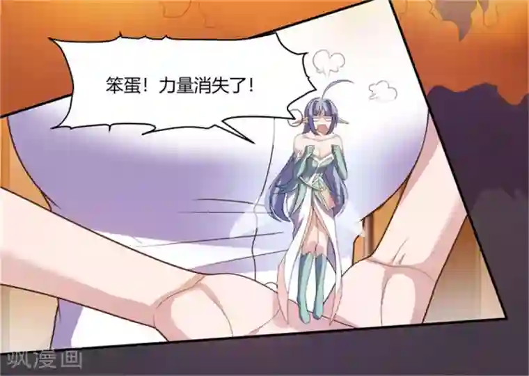 巅峰预言帝第17话 芳菲惨遭爆衣