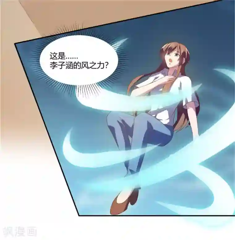 巅峰预言帝第17话 芳菲惨遭爆衣