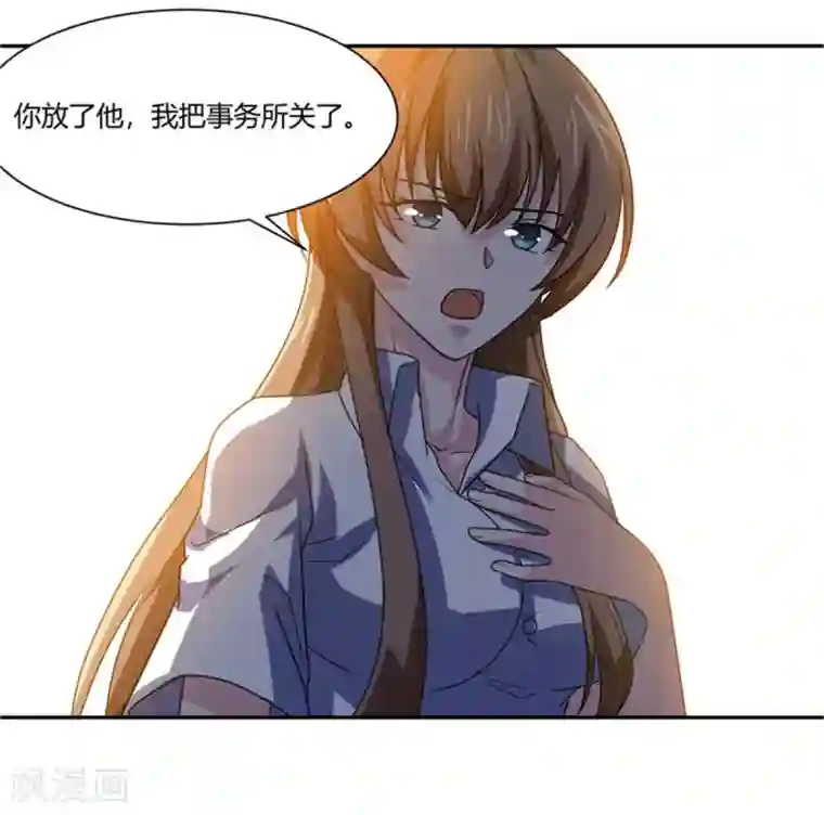 巅峰预言帝第17话 芳菲惨遭爆衣