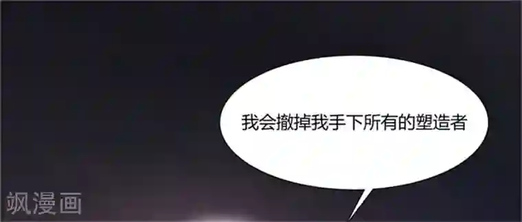 巅峰预言帝第17话 芳菲惨遭爆衣