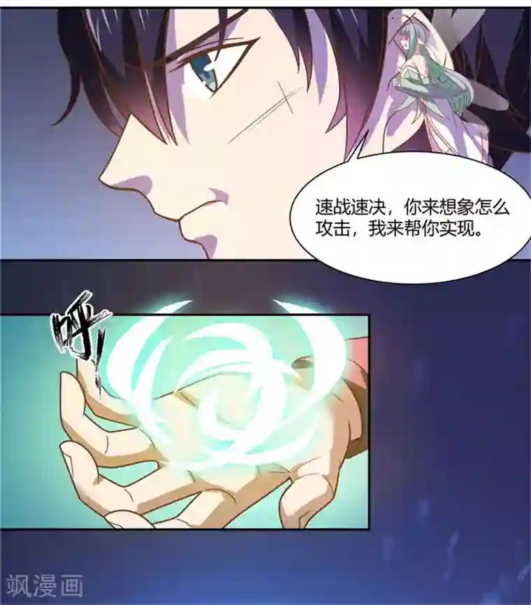 巅峰预言帝第17话 芳菲惨遭爆衣