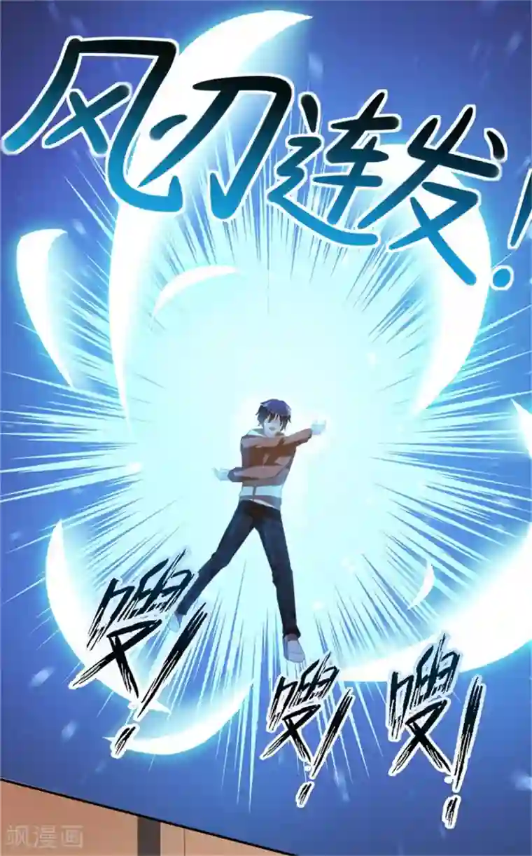 巅峰预言帝第17话 芳菲惨遭爆衣