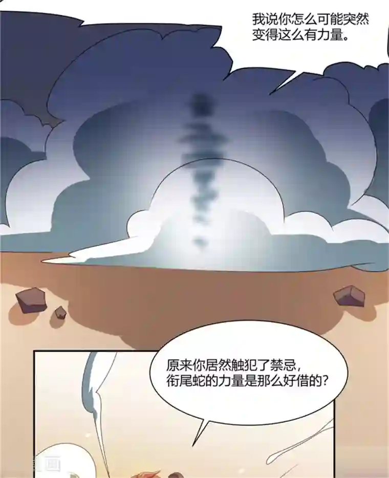巅峰预言帝第17话 芳菲惨遭爆衣