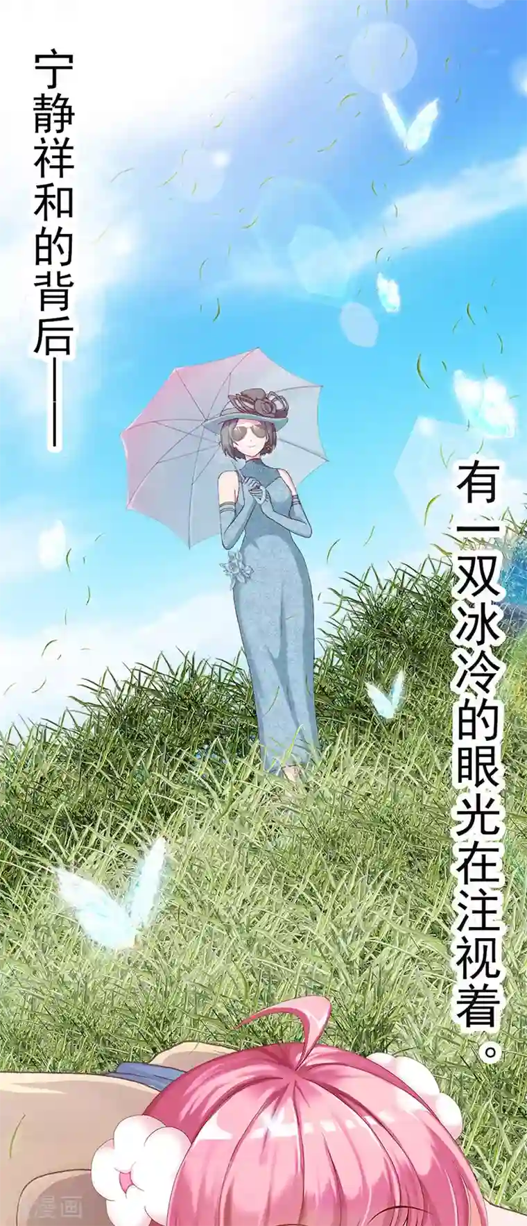 元气异春秋第12话 奇怪的女子