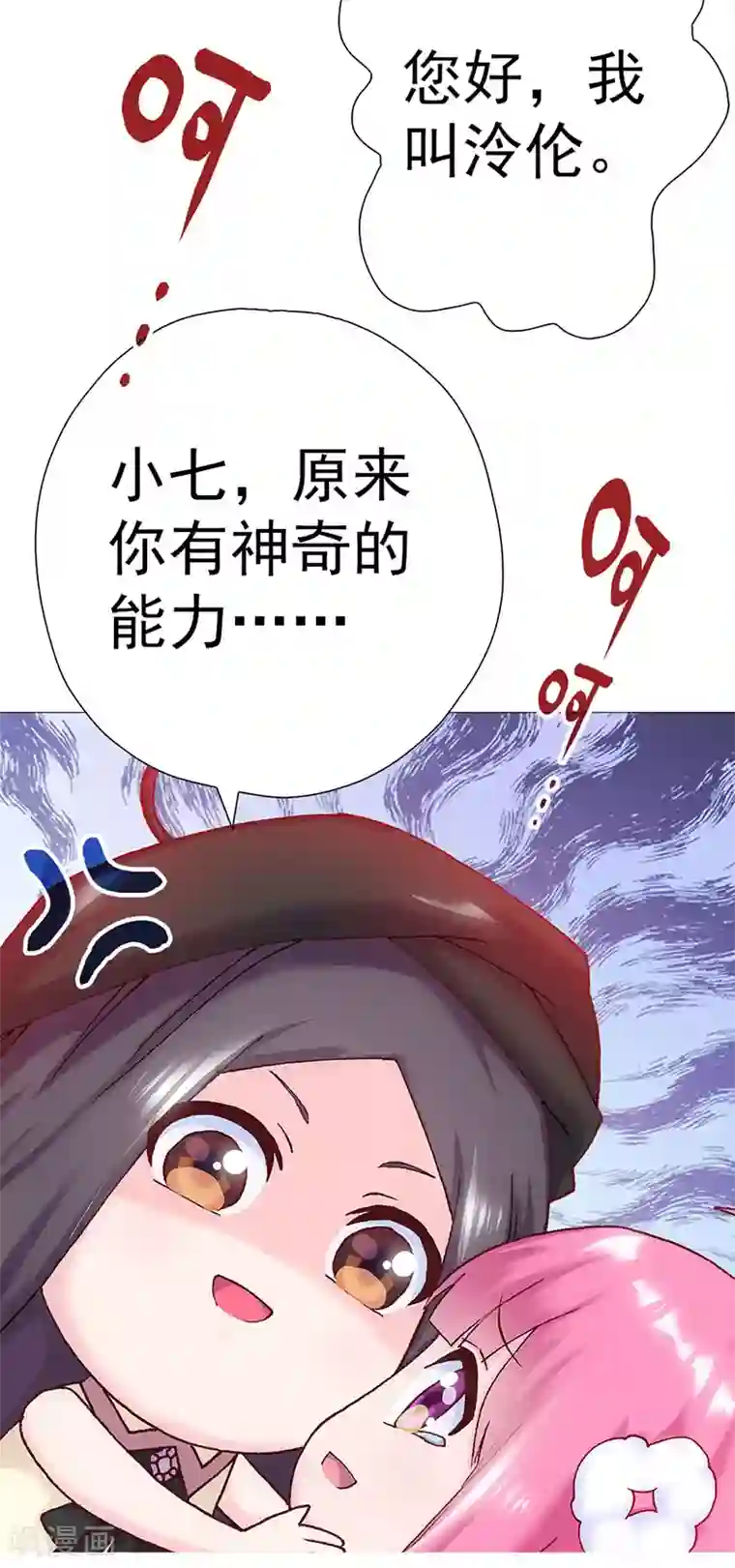 元气异春秋第12话 奇怪的女子