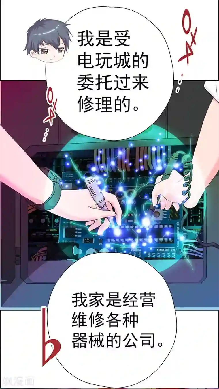 元气异春秋第12话 奇怪的女子