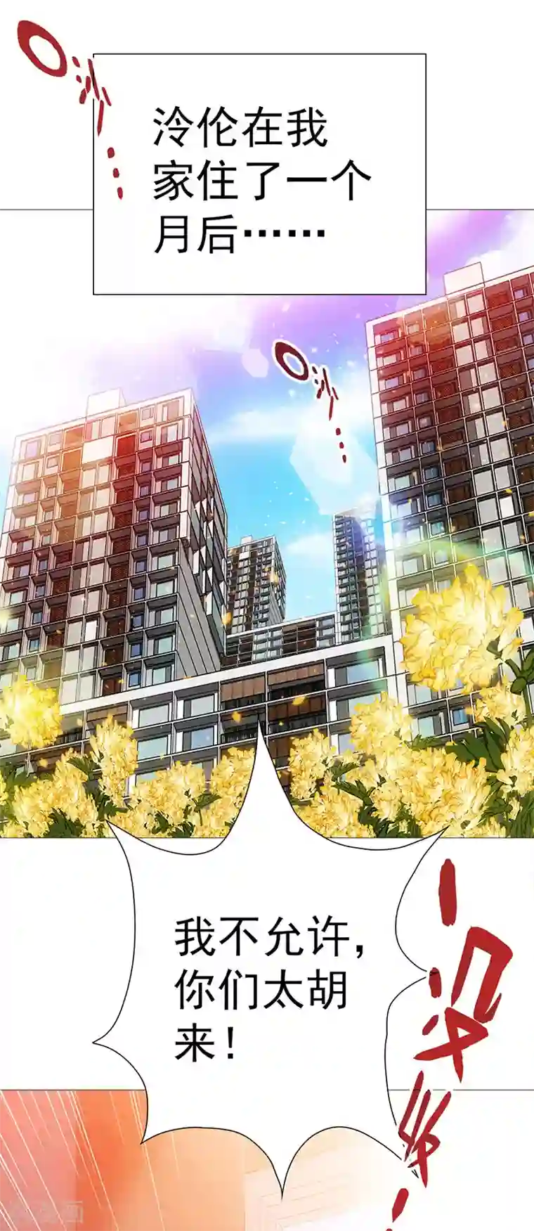 元气异春秋第12话 奇怪的女子