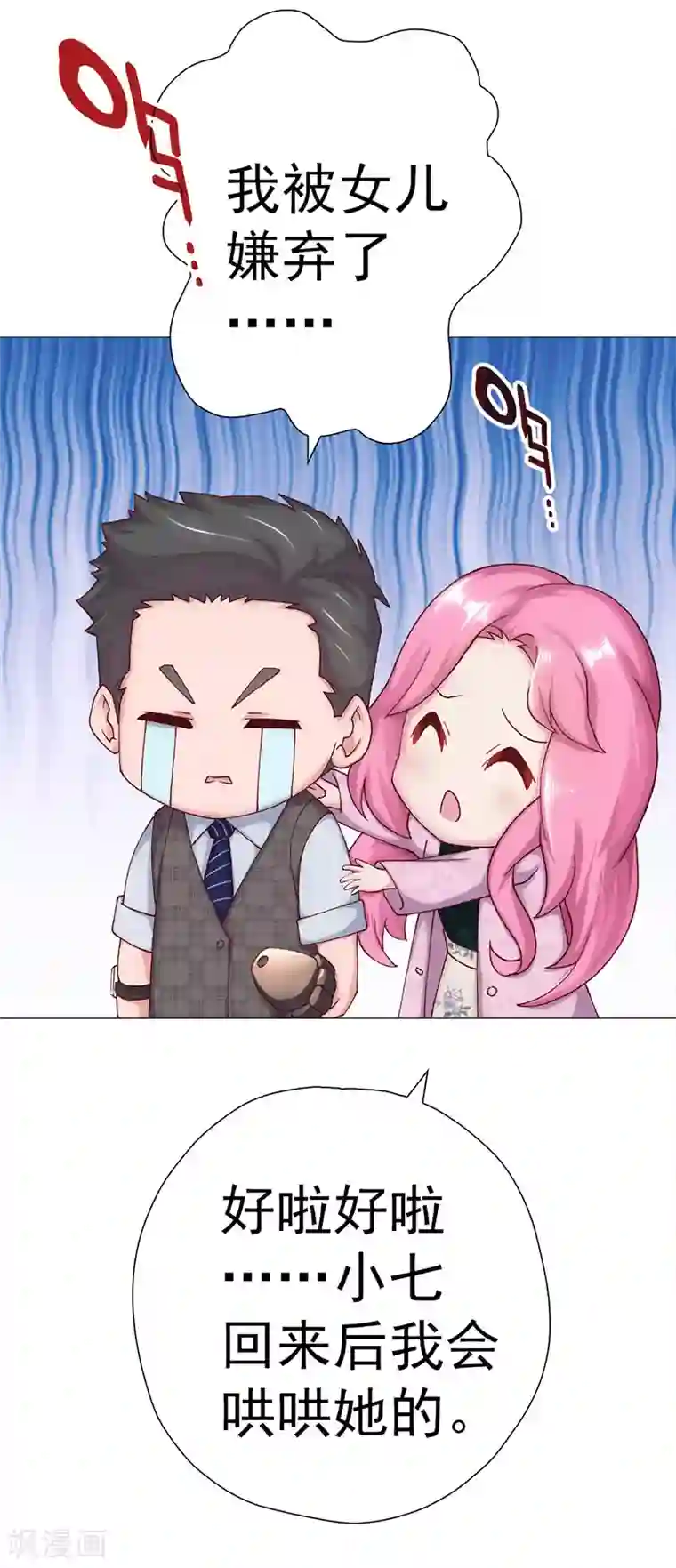 元气异春秋第12话 奇怪的女子