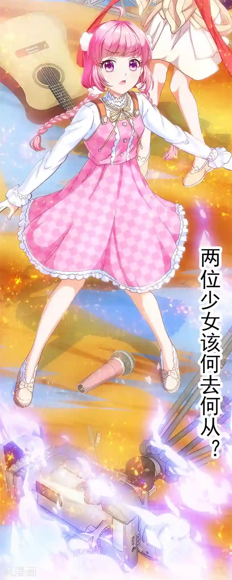 元气异春秋第13话 崩塌的现实