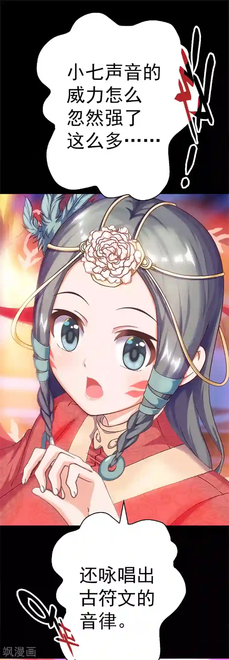 元气异春秋第13话 崩塌的现实