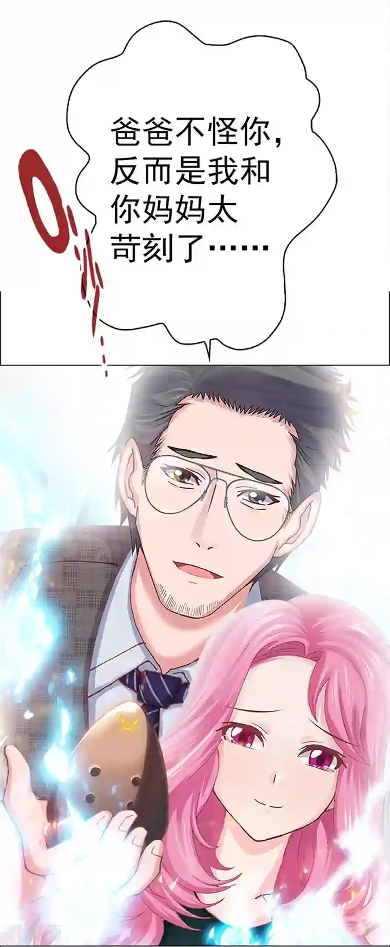 元气异春秋第13话 崩塌的现实