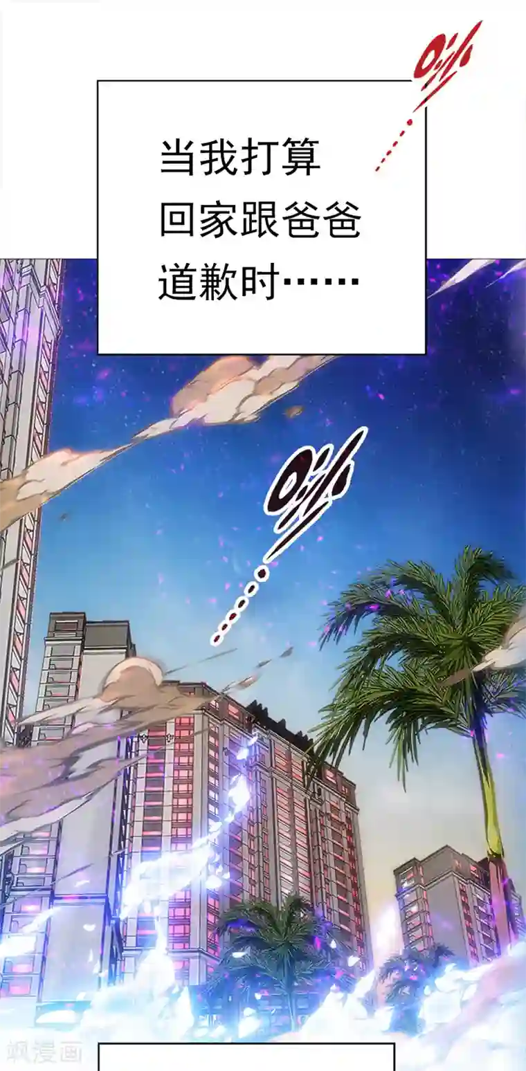 元气异春秋第13话 崩塌的现实