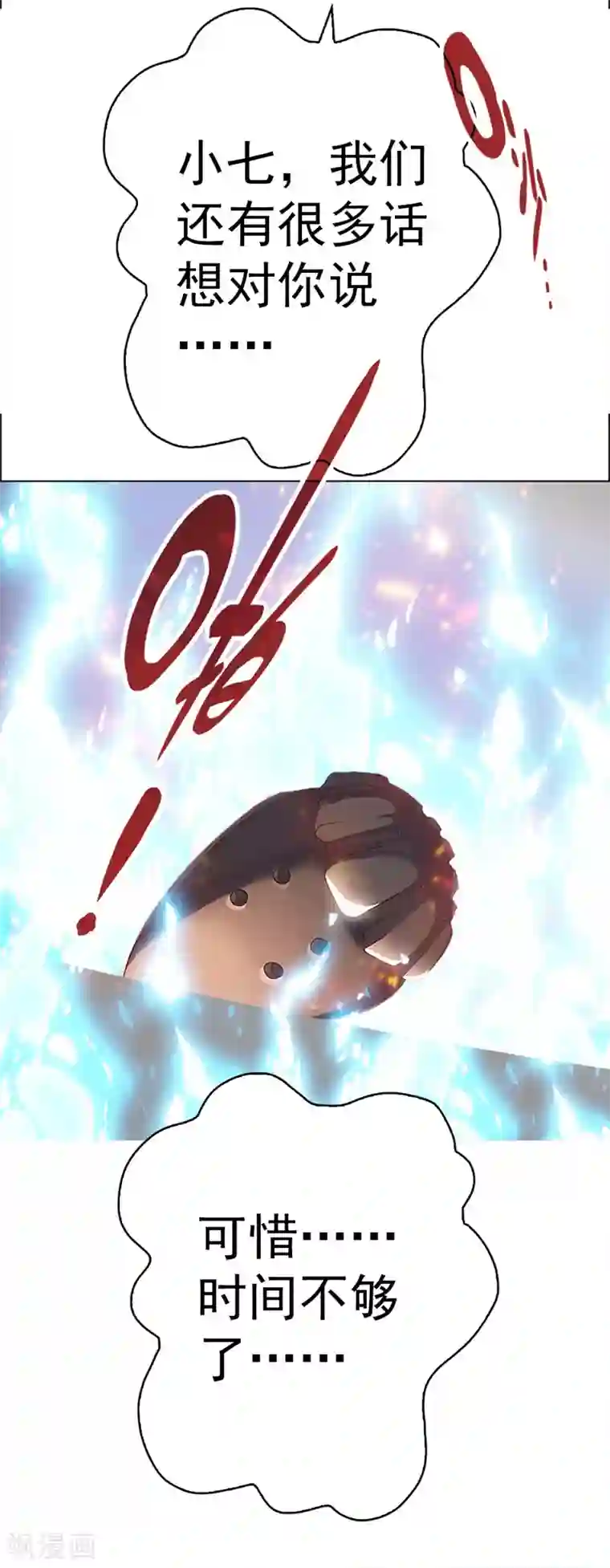 元气异春秋第13话 崩塌的现实