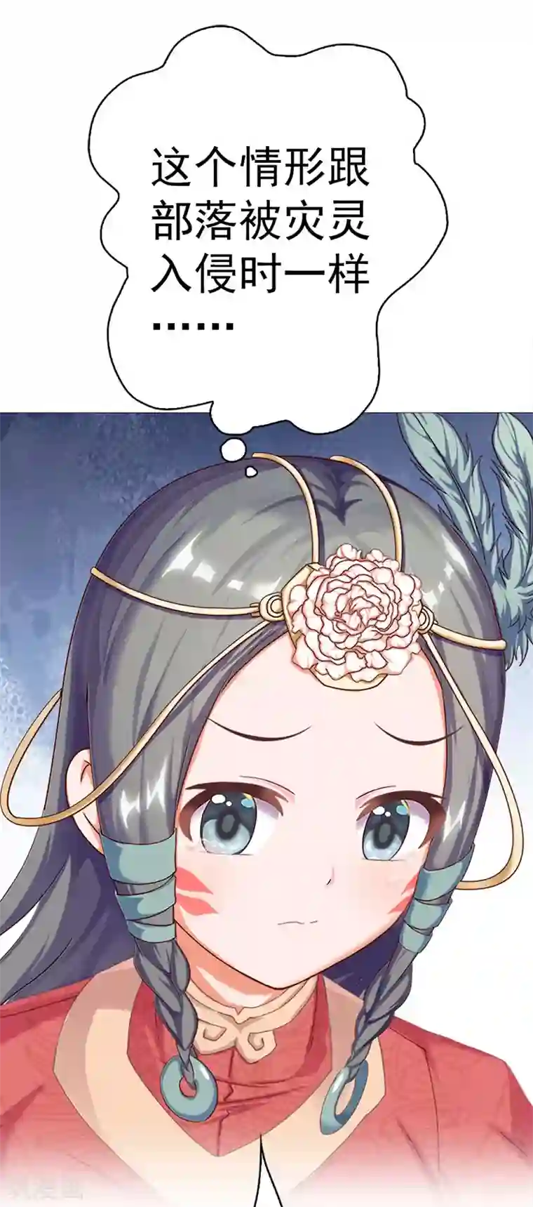 元气异春秋第13话 崩塌的现实