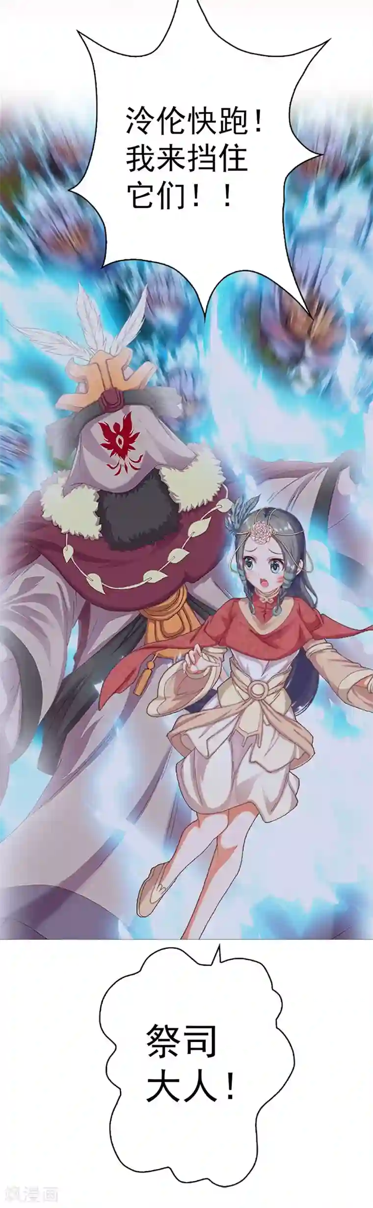 元气异春秋第13话 崩塌的现实