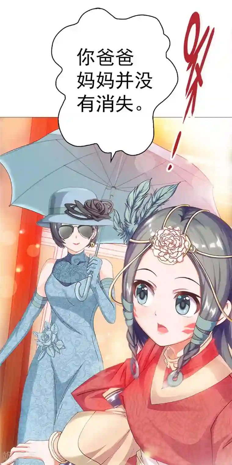 元气异春秋第13话 崩塌的现实