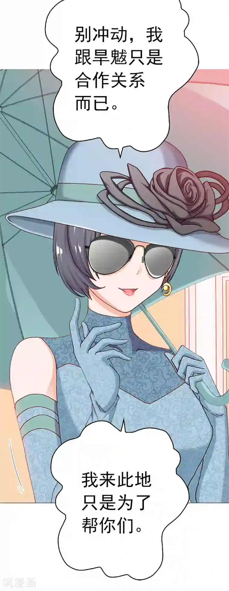 元气异春秋第13话 崩塌的现实