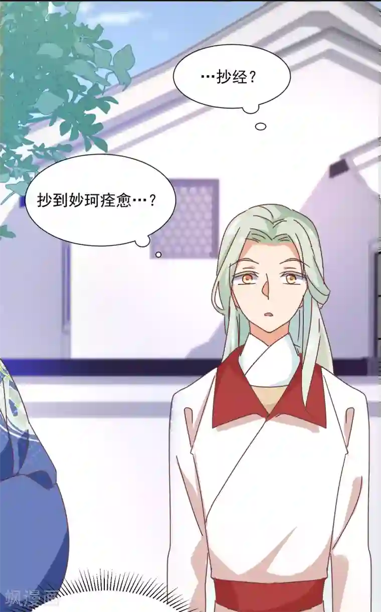 天才郡主的成皇之路第24话 放虎归山