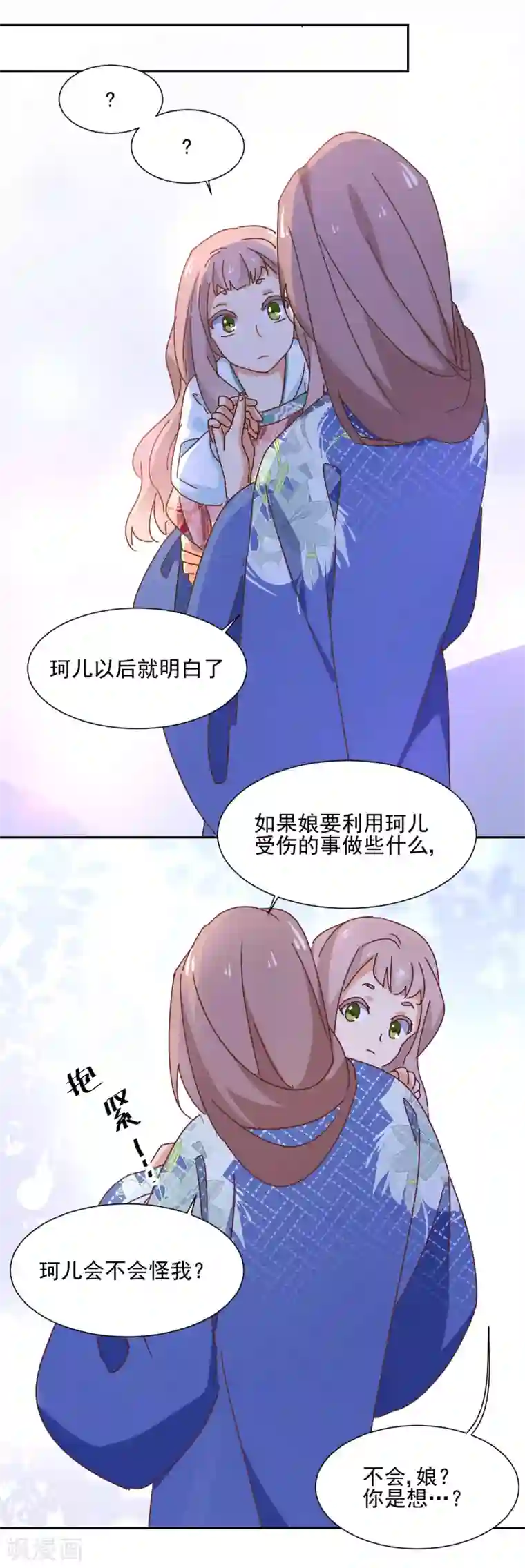 天才郡主的成皇之路第24话 放虎归山