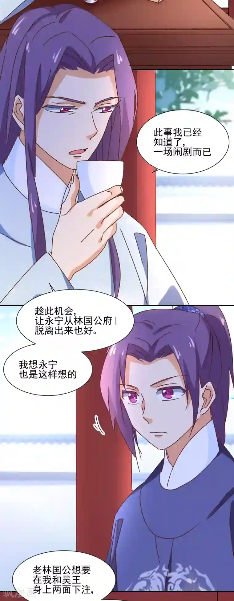 天才郡主的成皇之路第24话 放虎归山