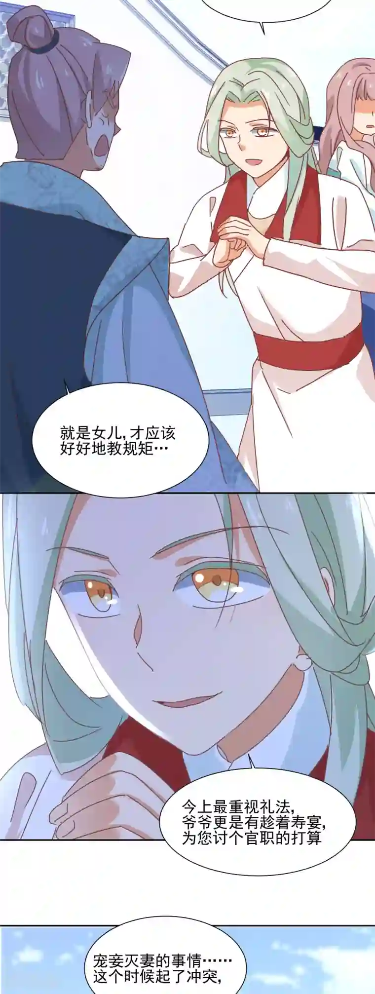 天才郡主的成皇之路第24话 放虎归山