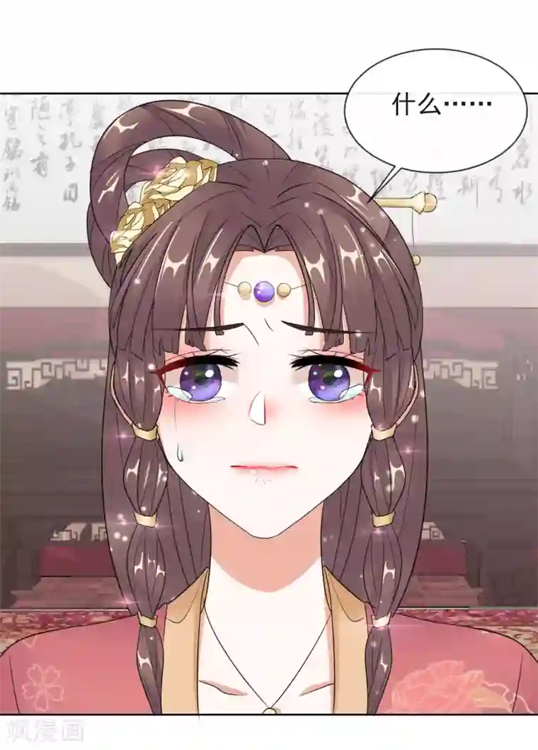 王妃的成长攻略第10话 安王提亲