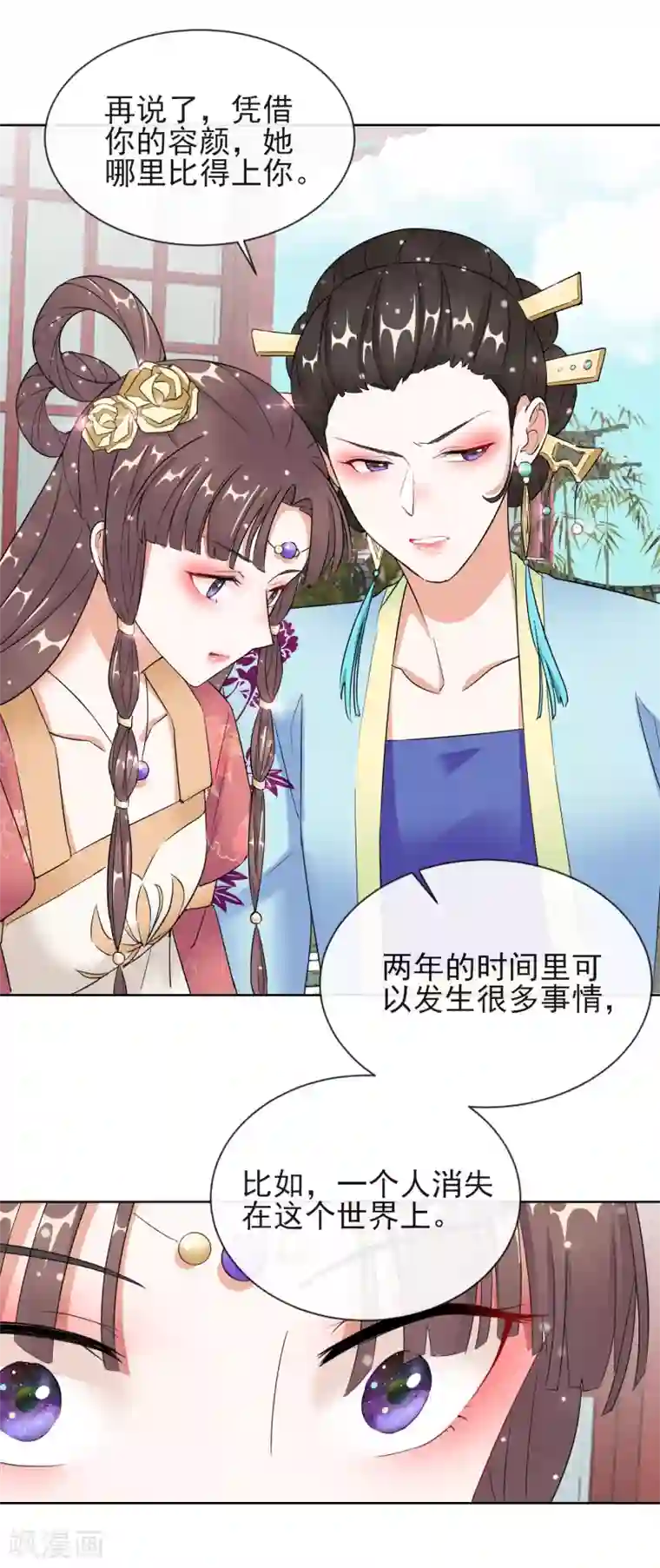 王妃的成长攻略第10话 安王提亲