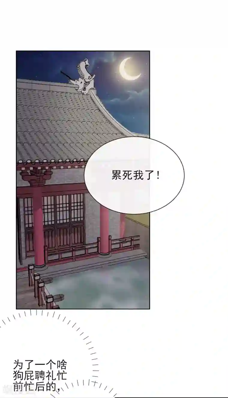 王妃的成长攻略第10话 安王提亲