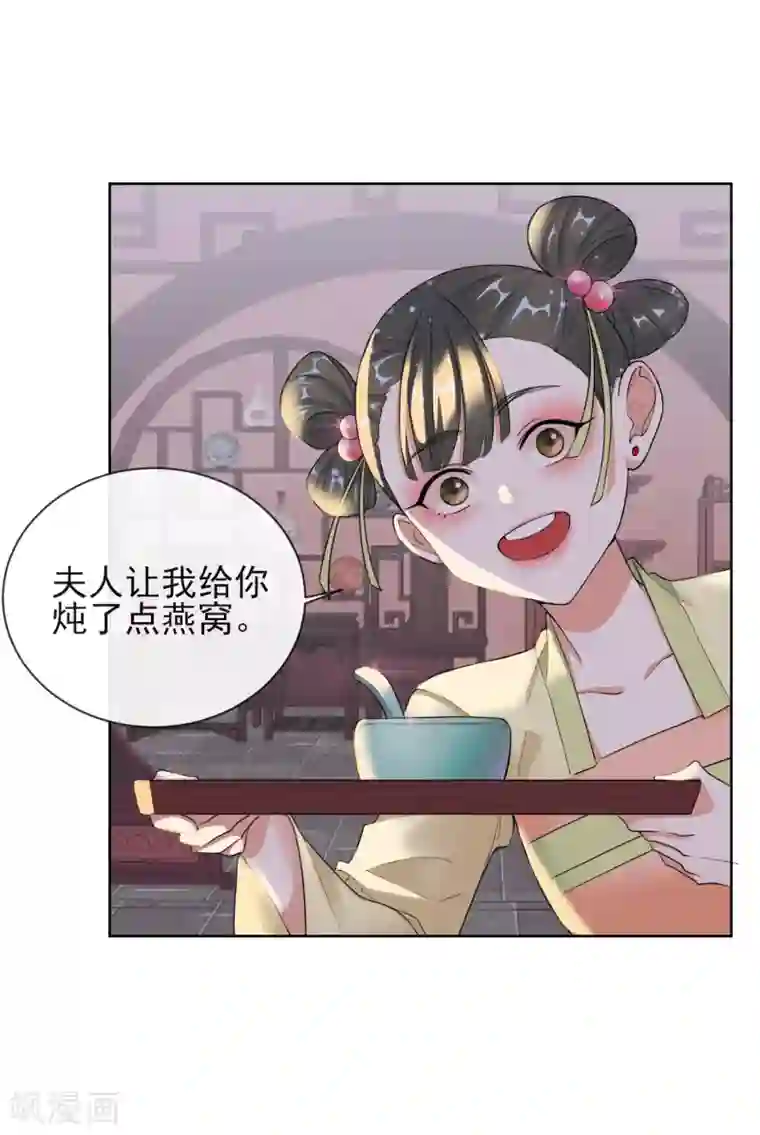 王妃的成长攻略第10话 安王提亲