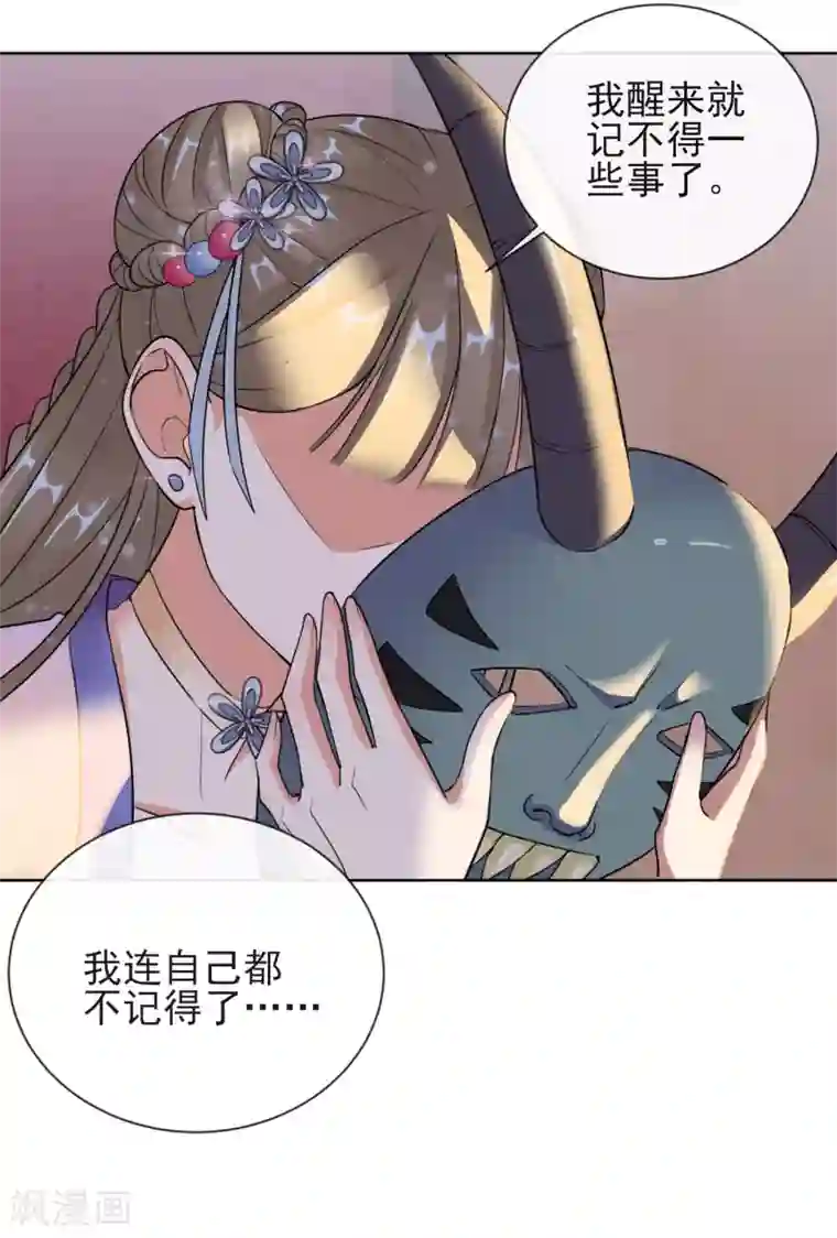 王妃的成长攻略第10话 安王提亲