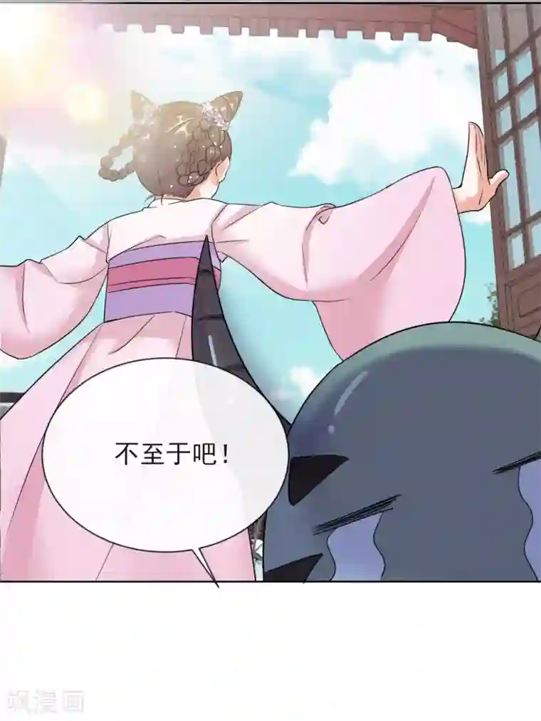 王妃的成长攻略第10话 安王提亲