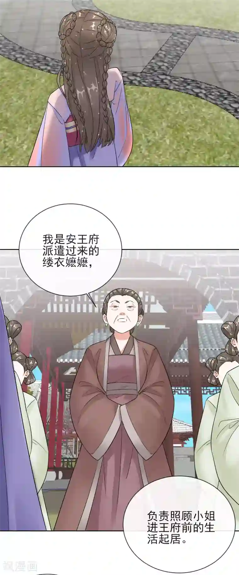 王妃的成长攻略第10话 安王提亲