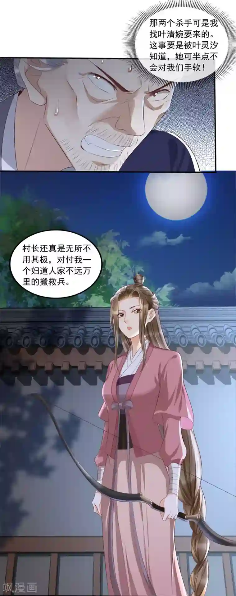 人生重考生第6话 明洞