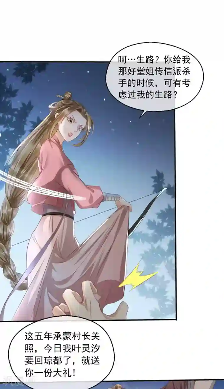 人生重考生第6话 明洞