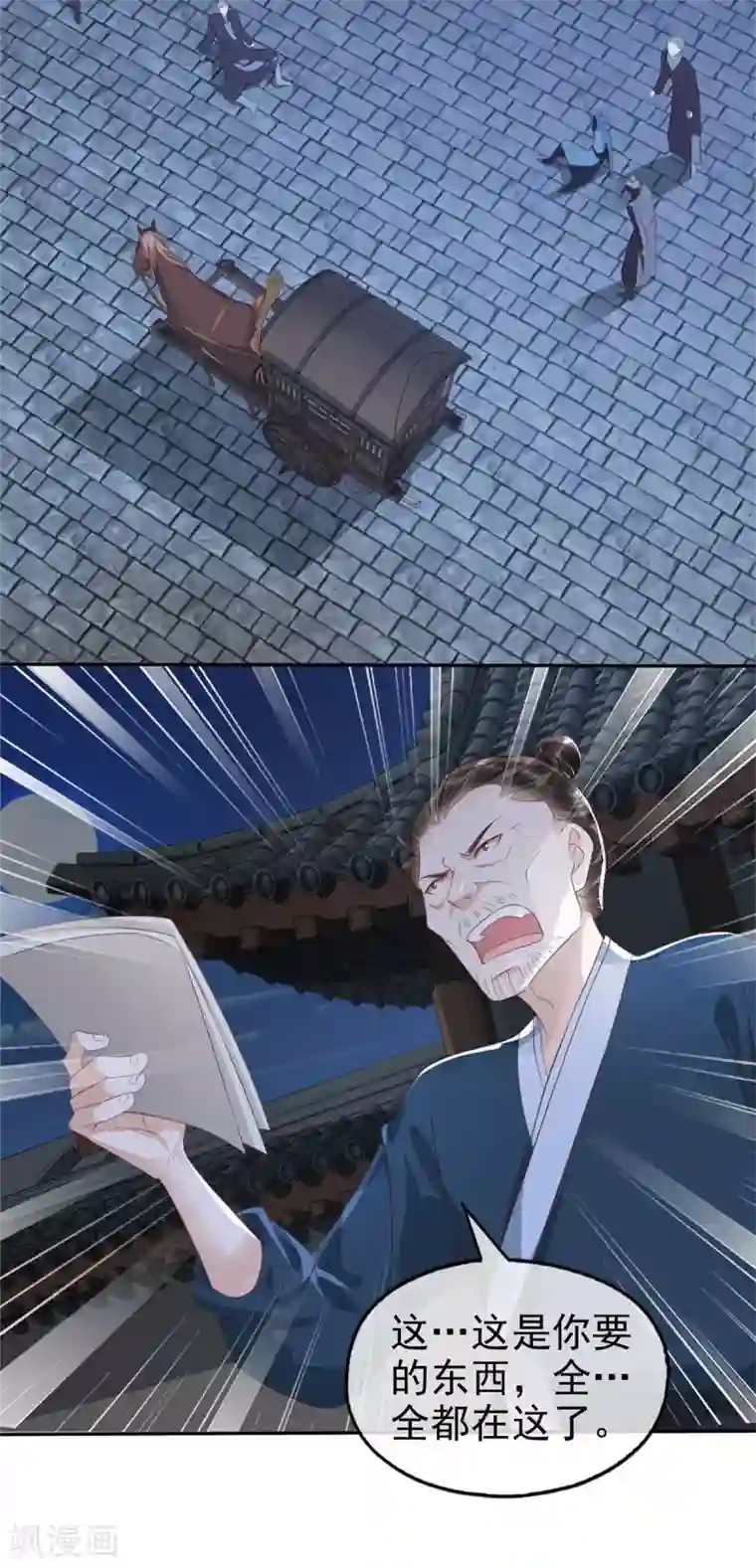 人生重考生第6话 明洞