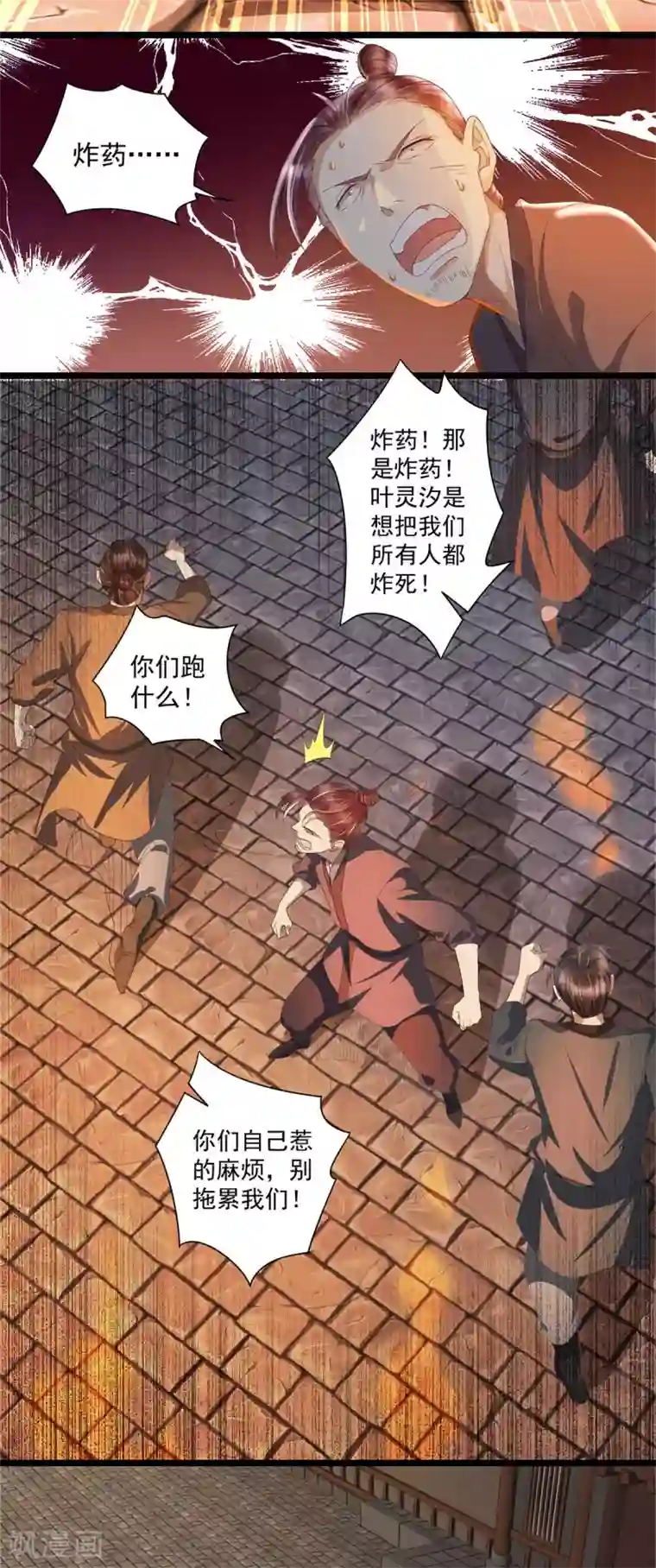 人生重考生第6话 明洞