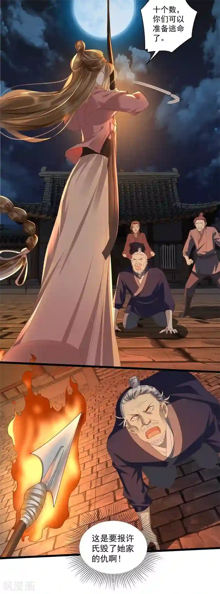 人生重考生第6话 明洞