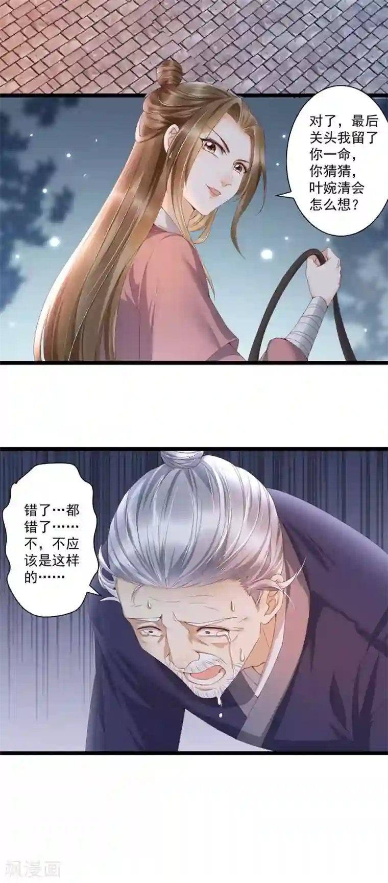 人生重考生第6话 明洞