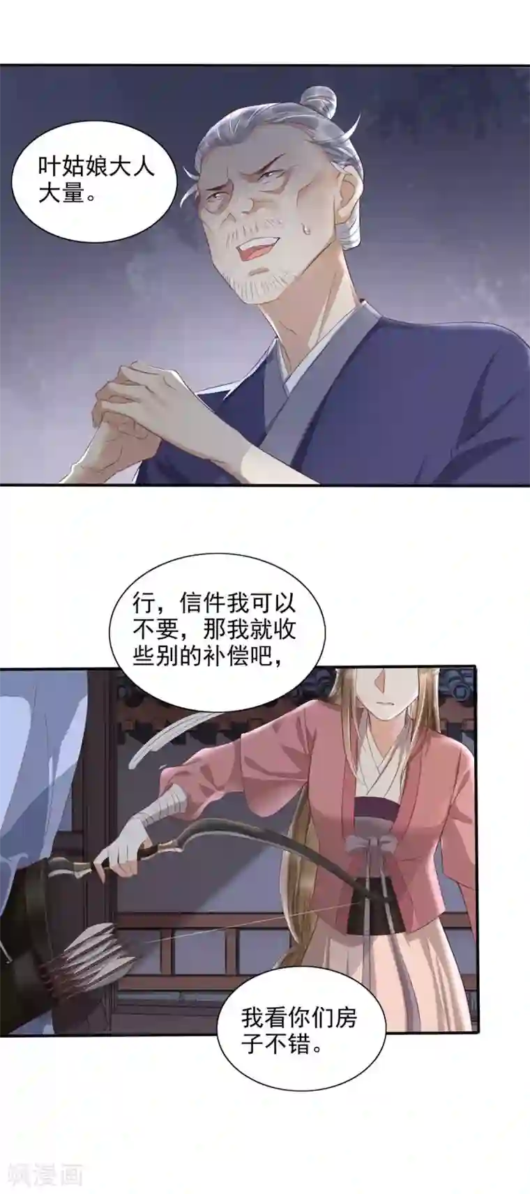 人生重考生第6话 明洞