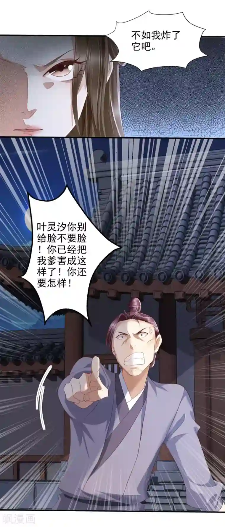 人生重考生第6话 明洞