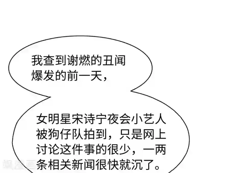 她来了，请趴下第8话2 幕后黑手