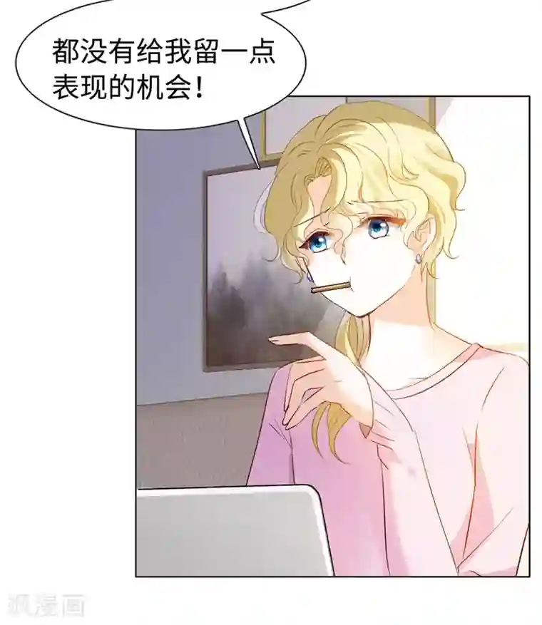 她来了，请趴下第8话2 幕后黑手