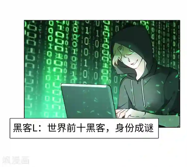 她来了，请趴下第8话2 幕后黑手