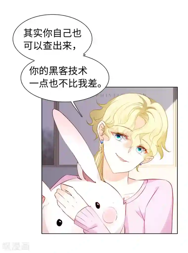 她来了，请趴下第8话2 幕后黑手