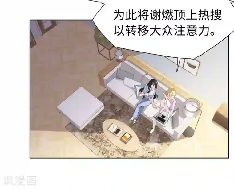 她来了，请趴下第8话2 幕后黑手