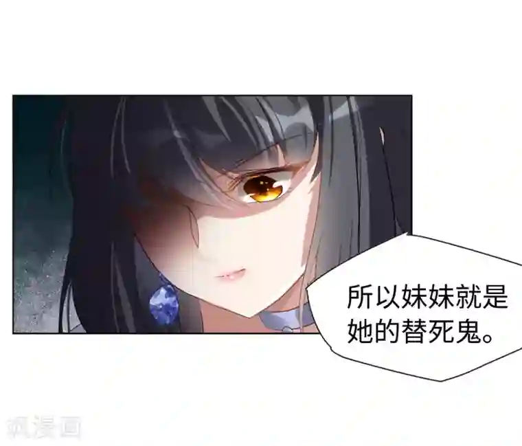 她来了，请趴下第8话2 幕后黑手